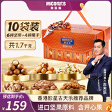 美荻斯坚果礼盒休闲零食大礼包送长辈公司福利团购 坚果1号盛果1700g