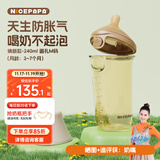 奶爸爸（Nicepapa）新生儿防胀气翻盖奶瓶宽口径PPSU3-7个月婴儿仿母乳奶嘴M码240ML