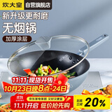 炊大皇 炒锅不粘锅 易洁少油烟平底锅家用煎炒锅30cm磁炉通用谷里GL30NF