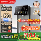 美的（Midea）小魔方plus即热熟水机 饮水机电热水瓶电水瓶 烧水壶电热水壶5L 保温恒温一体真沸腾除氯32FPro