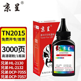 京呈TN2015粉盒适用兄弟7057 DCP-7055硒鼓HL-2130 2132成像鼓MFC7290  DR2245打印机碳粉 黑色高清碳粉 80克/瓶