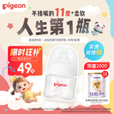 贝亲【新生儿第一个奶瓶】玻璃奶瓶宽口径奶瓶80ml SS号奶嘴 0月+