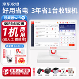 京东收银 京东支付收银机一体机超市零售便利店收款机称重收银系统软件餐饮扫码点餐 K6收银机+扫码枪+小票机+标签机+收银软件