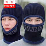 言弘男士冬天护耳冬季骑车防风防寒棉帽针织帽加厚保暖毛线帽围脖一体 藏青