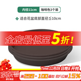 德沃多肥料花盆托盘2号咖啡色*3塑料加厚接水托盘底座底盘绿植兰花种植盆托