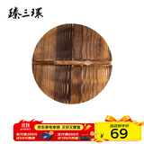 臻三环 章丘铁锅 老木匠手工杉木炒锅盖炭化木质锅盖 （臻三环铁锅专用）30cm
