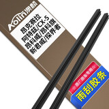 澳麟雨刮器胶条雨刷胶条别克昂科威/昂科旗/新君威【09-16款】A级胶条