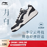 李宁月白丨减震回弹板鞋小白鞋男女鞋情侣鞋复古休闲运动鞋 白/黑（251男）-15 45