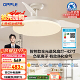 欧普（OPPLE）全光谱42寸风扇灯智能一体LEDRa98餐厅卧室吊灯冰风1级能效包安装