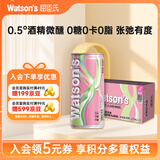屈臣氏（Watsons）X苏打荔枝马天尼苏打水0糖0卡0脂0.5%酒精微醺饮料265mL*15罐整箱