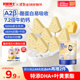 奶酪博士高钙A2β-酪蛋白牛乳棒棒糖40.6g奶酪棒宝宝儿童零食享婴幼儿食谱