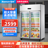 雪村【品牌直营】雪村商用四六门冰柜冰箱冷柜大容量厨房电冰箱餐饮酒店后厨立式不锈钢冰柜 大二 门全冷藏