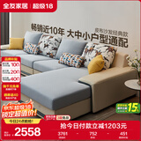 全友家居现代简约家用大户型贵妃转角沙发客厅实木架布艺沙发政府补贴