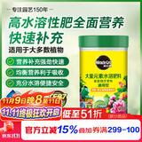 美乐棵 通用型水溶肥园艺种植花肥肥料阳台桌面盆栽水溶粉末肥300G