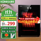 康佳（KONKA）消毒柜家用立式高温消毒柜商用厨房消毒碗柜大容量双门碗筷餐具茶杯高温消毒碗柜 二星级 50L 经典台式（50L大二层）