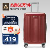 Diplomat外交官行李箱24英寸大容量拉杆箱男扩充层密码旅行箱女TC-6013TM