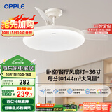 欧普（OPPLE）风扇灯吊扇灯24瓦LED照明低噪音餐厅卧室吊灯灯具包安装 冰风白