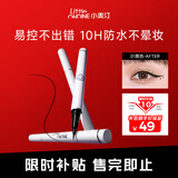 小奥汀（littleondine）眼线液笔01黑色0.5ml 眼线胶笔液笔防水防汗不易晕染丝滑持久显色