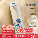 富光儿童保温杯316L不锈钢男女杯子小学生水杯高颜值便携弹跳盖水杯 棠棣同馨【吸管盖】 500ml