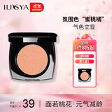 ILISYA柔色花花腮红自然修容哑光胭脂粉提亮肤色蜜桃橘色 7g