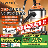 亿力【专业级】工业吸尘器手持大吸力开荒保洁工厂车间 商用大容量强力吹吸一体机除尘吹尘吸水机器35L