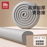 爱贝迪拉（AIBEDILA）宝宝防撞条婴儿家用墙角桌角防护角安全防护条加厚加宽L型灰色4米