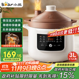 小熊（Bear）电炖锅 电炖盅电砂锅 煲汤锅炖汤锅紫砂锅 燕窝炖盅 煮粥婴儿辅食锅电煮锅 3L DDG-K30H1