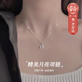 DTOTO项链999纯银足银月亮吊坠女款月牙儿银项链轻奢高级送女友礼物 月亮项链【品牌礼盒】京仓速达/无代写贺卡