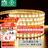 雷士（NVC）灯带LED灯带多米装吊顶霓虹高亮贴片灯带暗槽辅助灯条 20米-60珠-暖黄8W/米-带1个接头 550lm/米