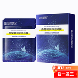 纯美思忆燕窝冰膜番红花冰膜保湿锁水滋养提亮水油平衡补水面膜 燕窝凝润保湿冰膜