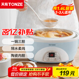天际（TONZE） 电炖锅电炖盅煲汤锅隔水炖盅电蒸锅炖汤锅隔快炖锅 养生燕窝炖盅 天蓝色 1.6L 丨标准款丨三胆