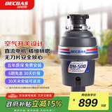 贝克巴斯（BECBAS）垃圾处理器厨房厨余粉碎机处理机家用 DM500