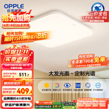 欧普（OPPLE）全光谱64瓦护眼卧室灯智能LED照明灯具简约方卧包安装 方卧