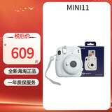 FUJIFILM/富士 立拍立得MINI11 一次成像mini相机  即拍即得 迷你相机7/9升级款 MINI11 冰晶白 官方标配