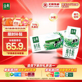 伊利金典纯牛奶整箱 200ml*24盒 3.6g乳蛋白 原生高钙 礼盒装