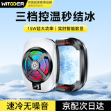 智国者【三档调节可结冰】手机散热器背夹式半导体制冷风扇直播游戏专用降温神器适用苹果IQOO一加华为