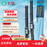 卡迩10后宝马3系316Li/318Li/320Li/325Li/13后3系GT/4系雨刮器雨刷器