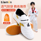 s.lemon儿童跆拳道鞋专业训练鞋室内运动鞋教练推荐散打鞋儿童武术鞋男童 白金豪华款（参考运动鞋拍大1码） 35