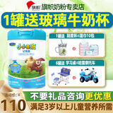 旗帜奶粉君乐宝小小鲁班4段儿童成长配方3-14周岁800克