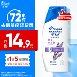 海飞丝去屑洗发水【回购券】送80g舒痒水润洗头膏洗发露试用装旅行装