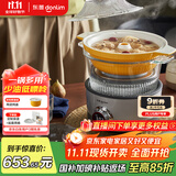 东菱（Donlim）蒸汽锅家用电蒸锅多功能锅蒸炖煮一体锅电火锅汽锅鸡专用锅煮锅+陶瓷汽锅）DL-9009