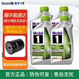 美孚金美孚1号 节能型ESP 0w-20 1Qt 946ml 全合成机油 美国原装进口 进口美孚1号 ESP 0w-20【946ml-4】
