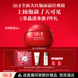 SK-II大红瓶面霜80g乳液水乳护肤品套装礼盒sk2化妆品全套生日礼物女