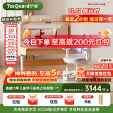 护童（Totguard）儿童学习桌椅套装可升降书桌实木 学立方榉木纹120cm+G985Ultra蓝