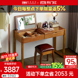 果真乌金木梳妆台现代中式实木梳妆台简约化妆桌乌金木可折叠梳妆台 上风上水系列【梳妆台+梳妆凳】