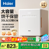海尔（Haier）消毒柜婴儿35L奶瓶消毒柜器紫外线带烘干杀菌32颗灯珠等离子净味