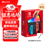 Nintendo Switch任天堂 游戏机 Switch NS港版OLED版游戏主机 配彩色Joy-Con 便携游戏掌机