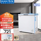 美菱（MeiLing）冰柜142/141升家用小型减霜顶开卧式超薄冷藏冷冻冷柜商用一级能效断电保温母婴补贴小冰箱电冰柜 纯白 141L