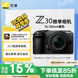 尼康（Nikon）Z30 微单相机 微单套机 无反相机 半画幅（Z DX 16-50mm f/3.5-6.3 VR）4K超高清视频