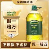 欧丽薇兰 Olivoila【保真橄榄油】食用油 橄榄油 压榨纯正橄榄油5L 